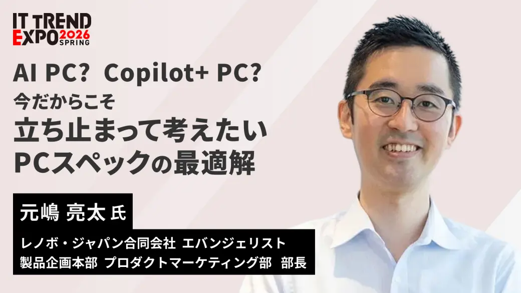 AI PC? Copilot+ PC?   今だからこそ立ち止まって考えたい、PCスペックの最適解