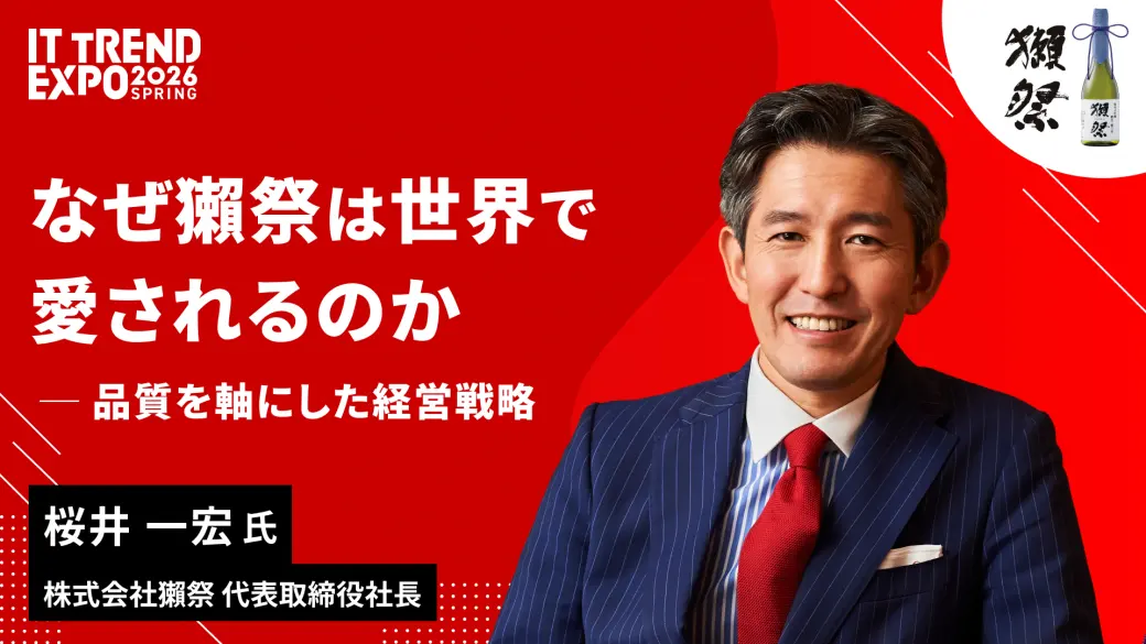 なぜ獺祭は世界で愛されるのか  ─品質を軸にした経営戦略