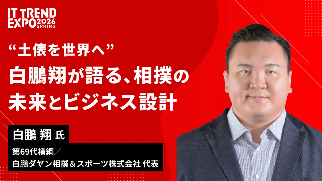 “土俵を世界へ” 白鵬翔が語る、相撲の未来とビジネス設計