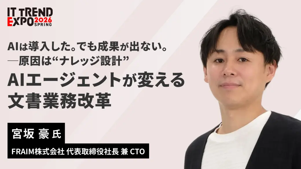 AIは導入した。でも成果が出ない。  ──原因は“ナレッジ設計”。AIエージェントが変える文書業務改革