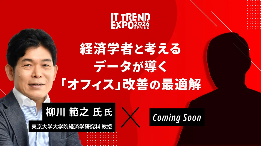 経済学者と考える、データが導く「オフィス」改善の最適解