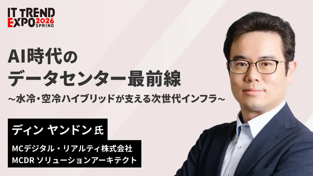 AI時代のデータセンター最前線 ― 水冷・空冷ハイブリッドが支える次世代インフラ