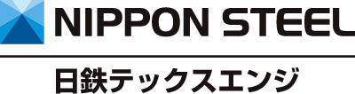 日鉄テックスエンジ株式会社電計事業本部システムソリューション事業部