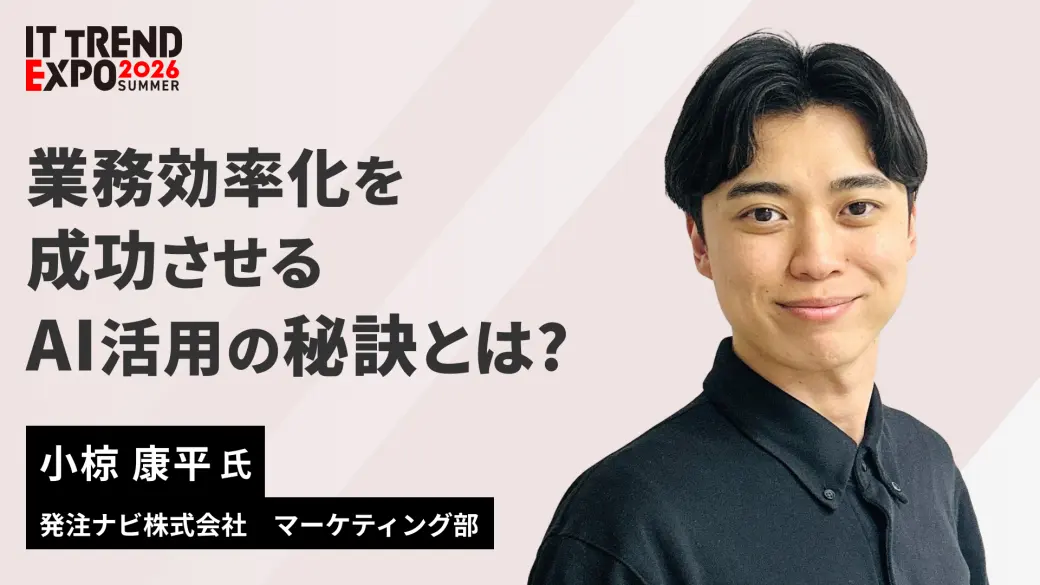 業務効率化を成功させるAI活用の秘訣とは?