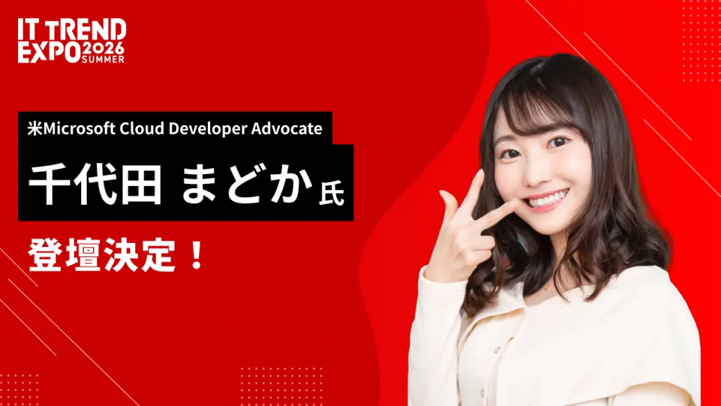 千代田 まどか氏　登壇決定！