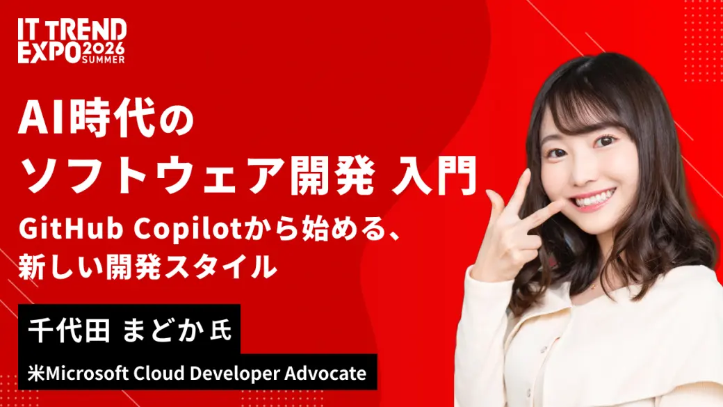 AI時代のソフトウェア開発 入門 GitHub Copilotから始める、新しい開発スタイル