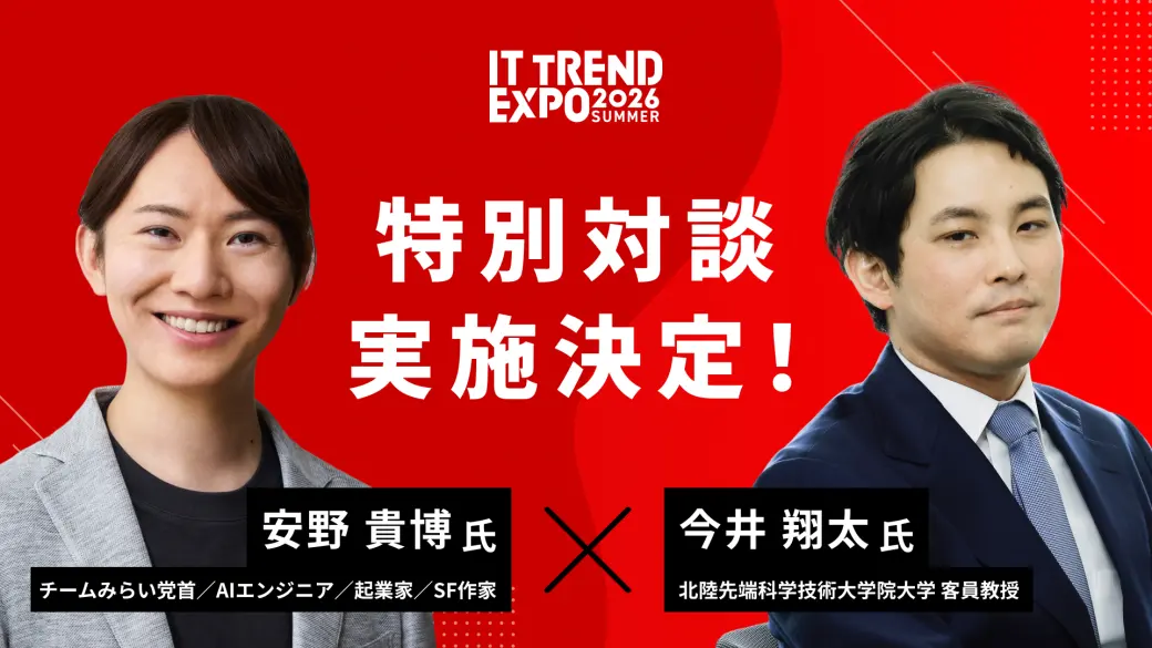 安野 貴博氏×今井 翔太氏　特別対談実施決定！