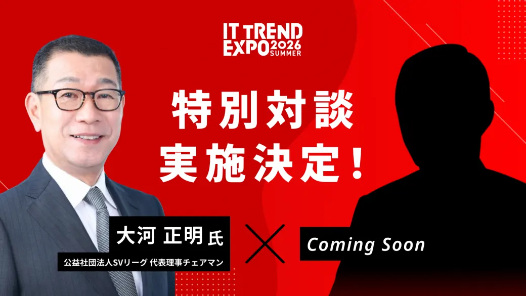 大河 正明氏　特別対談実施決定！