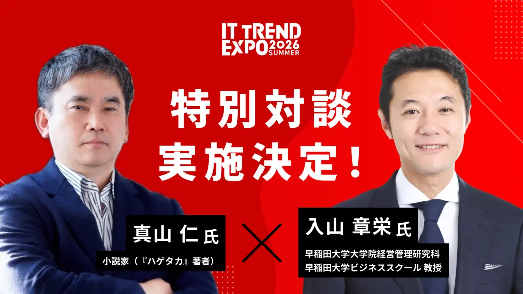 真山 仁氏×入山 章栄氏　特別対談実施決定！