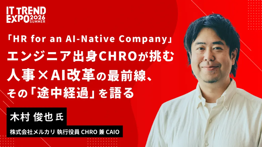 「HR for an AI-Native Company」 エンジニア出身CHROが挑む人事×AI改革の最前線、その「途中経過」を語る