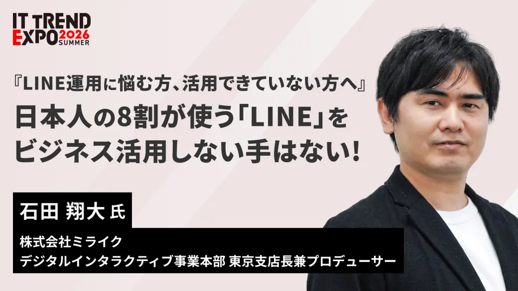 『LINE運用に悩む方、活用できていない方へ』日本人の8割が使う「LINE」をビジネス活用しない手はない!