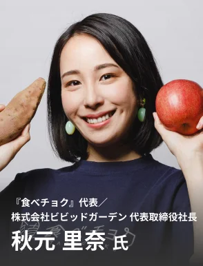 秋元 里奈