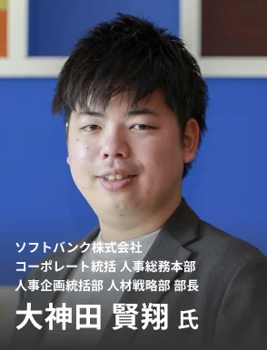 大神田 賢翔