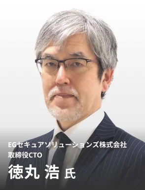 徳丸 浩