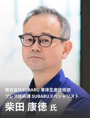 柴田 康徳