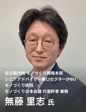 無藤 里志
