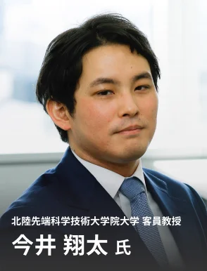 今井 翔太