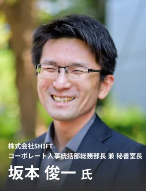 坂本 俊一