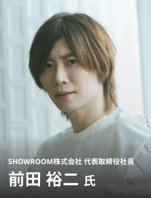 前田 裕二