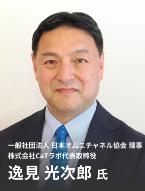 逸見 光次郎