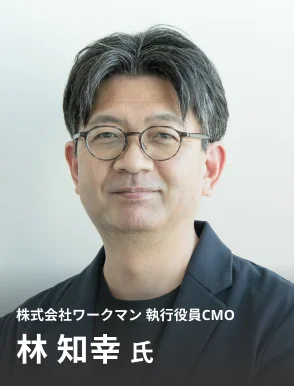 林 知幸
