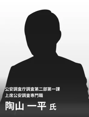 陶山 一平