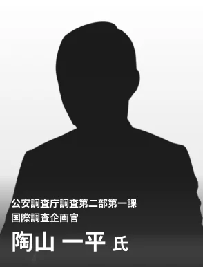 陶山 一平